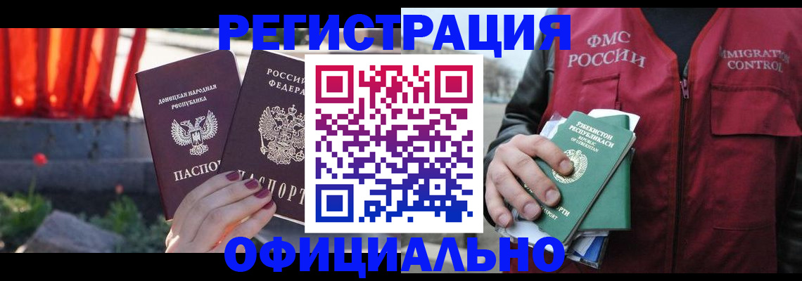 временная регистрация недорого в Михайловске