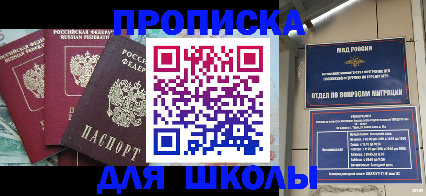 прописка иностранных граждан в Михайловске