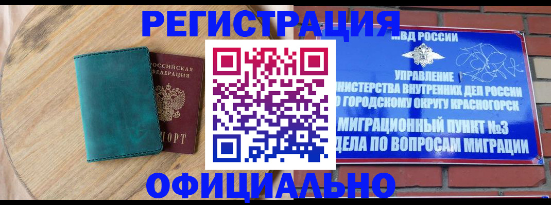 где прописаться в Михайловске