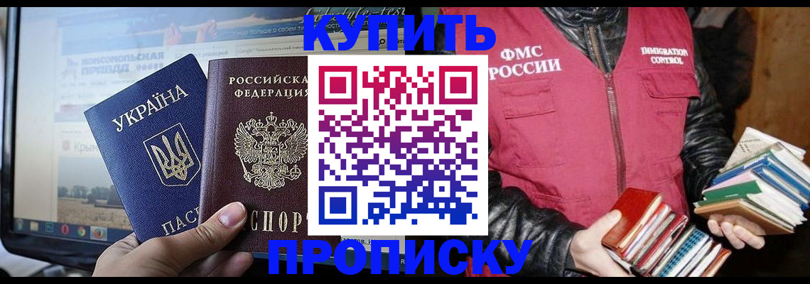 временная регистрация для школы в Михайловске