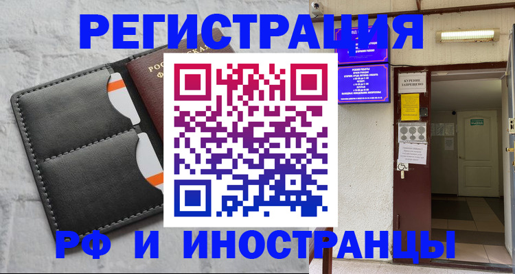 прописка паспорт в Михайловске