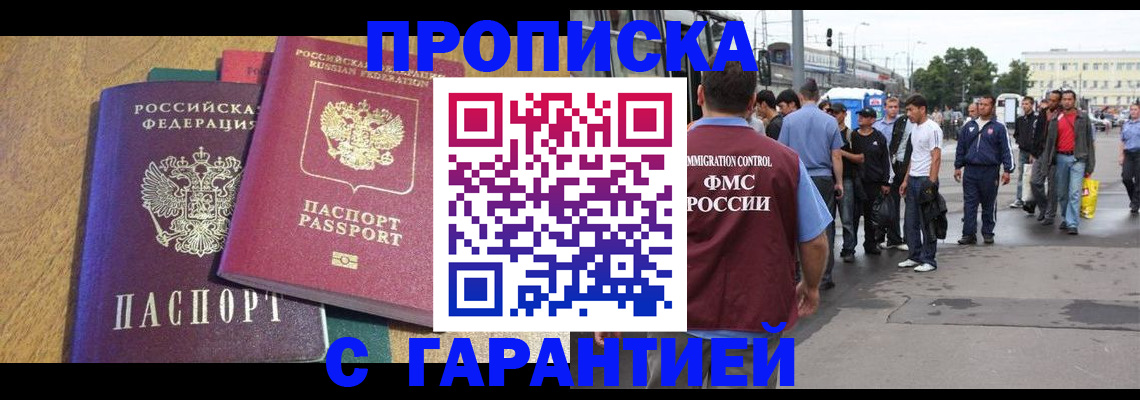 временная регистрация поиск в Михайловске