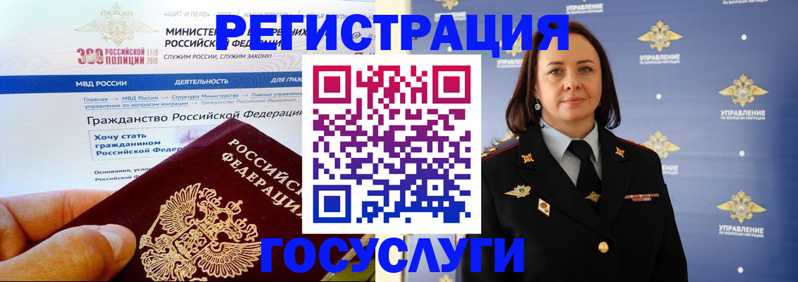 прописка для работы в Михайловске