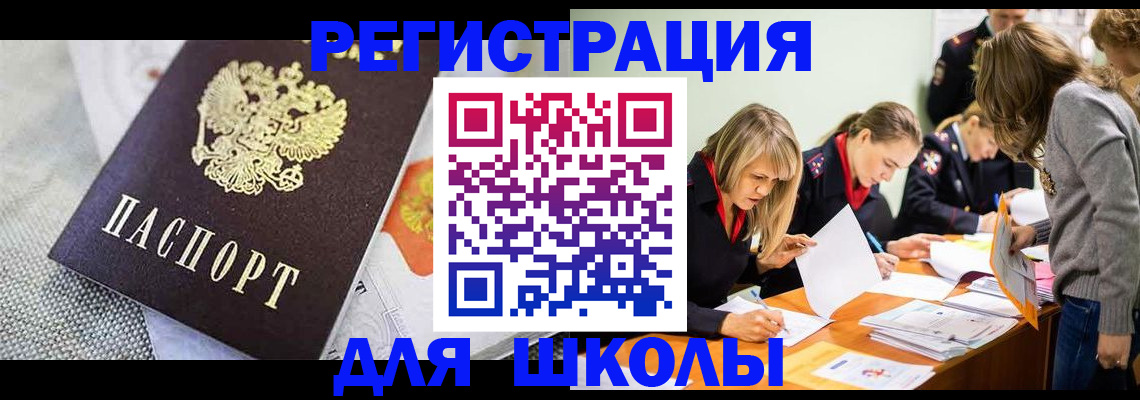 прописка 2025 в Михайловске